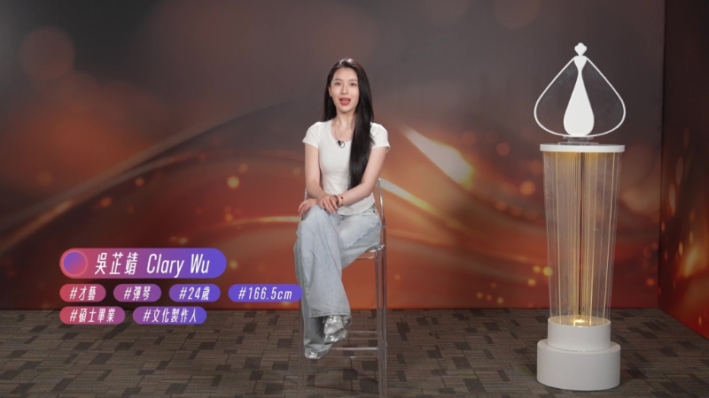 10号吴芷靖Clary